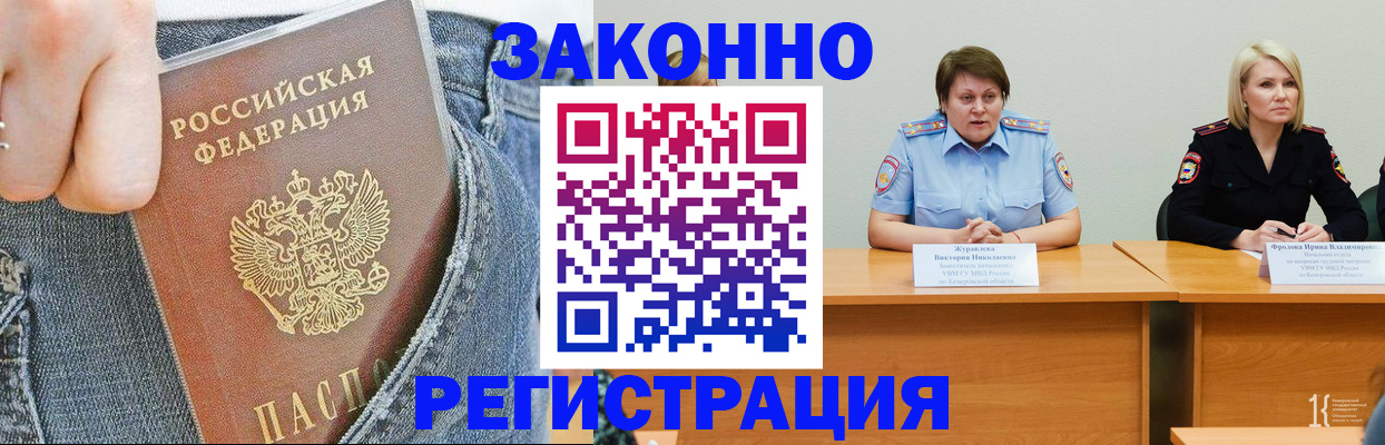 временная регистрация надежно в Дмитрове