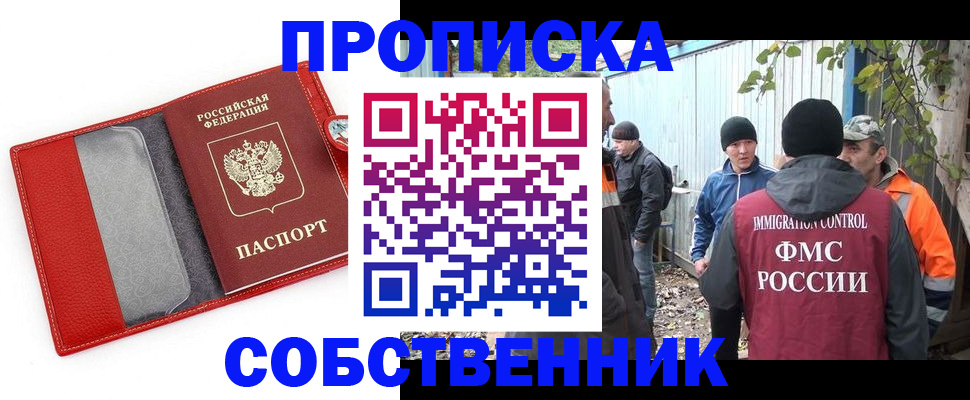 прописка паспорт в Дмитрове