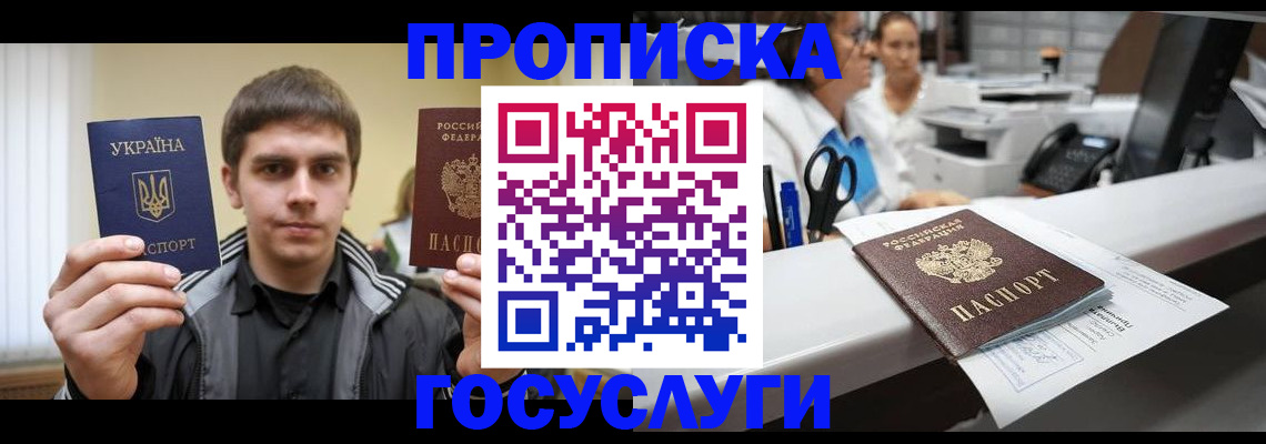 миграционный учет в Дмитрове