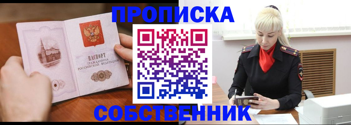 миграционный учет в Дмитрове