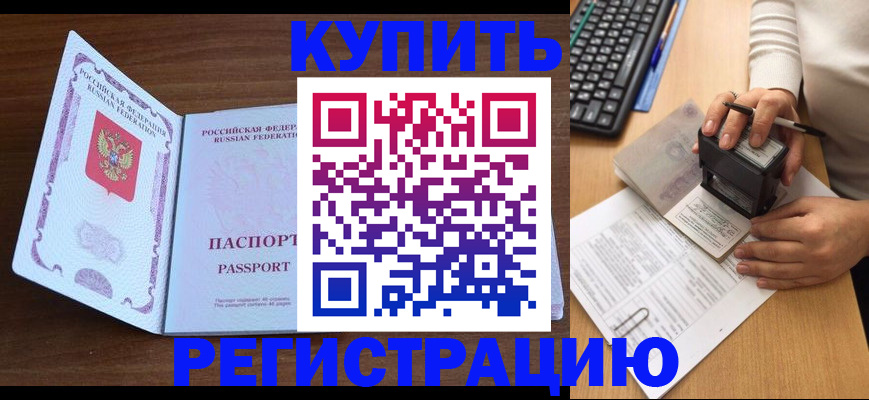 временная регистрация гарантия в Дмитрове