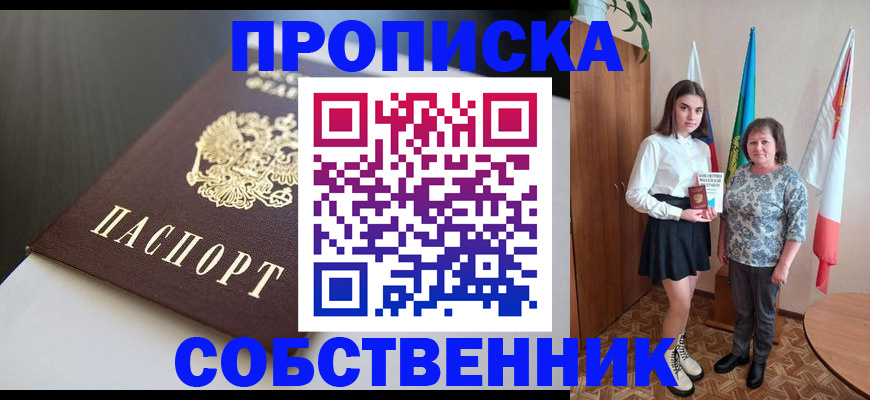 временная регистрация в Дмитрове